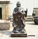 威海教育主題孔子雕塑孔子雕像鑄鋁孔子雕像圖片金越雕塑產(chǎn)品圖