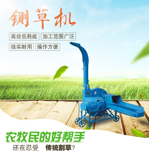福建干濕一體式鍘草機(jī)型號(hào)