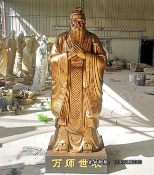 眉山古代學(xué)習(xí)教育代表孔子雕像孔子雕像鑄鋁孔子雕像圖片金越雕塑