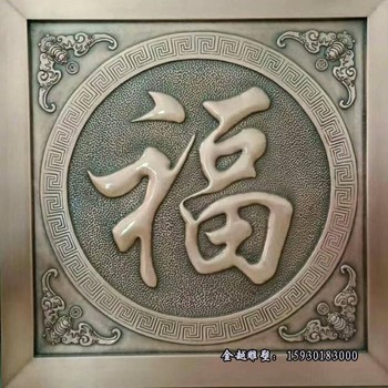 銅板浮雕字佛教文化壁畫安裝金越浮雕廠