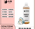 长沙小海药业猫用皮肤药浴oem定制代工生产厂家