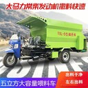 青海柴油撒料車批發柴油牛羊撒料車