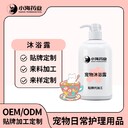 長(zhǎng)沙小海寵物沐浴乳OEM源頭工廠