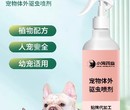 长沙小海药业犬猫体外驱虫喷剂OEM贴牌代加工定制图片