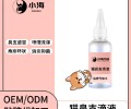 长沙小海药业猫咪鼻支滴鼻液OEM加工贴牌生产公司