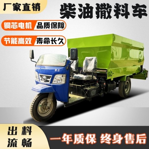 北京全自动柴油撒料车厂家柴油牛羊撒料车