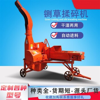 遼寧干濕一體式鍘草機(jī)廠家鍘草揉絲一體機(jī)