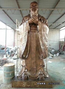 蘭州景區(qū)人物雕塑供應(yīng)商孔子雕像鑄銅材質(zhì)孔子雕塑款式金越雕塑