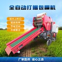 陜西打捆包膜機多少錢