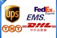 上海化工品国际快递公司,液体国际快递