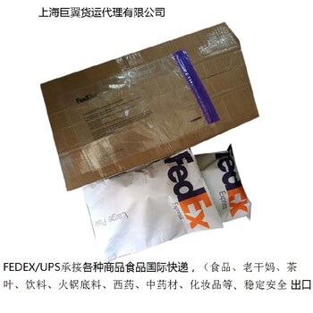 液體國際貨代公司,化妝品國際快遞出口