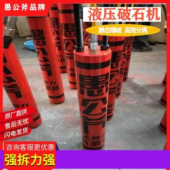 静态开采坚硬石头劈裂棒-北京西城劈裂棒使用说明