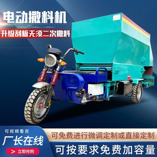 黑龍江小型電動撒料車廠家