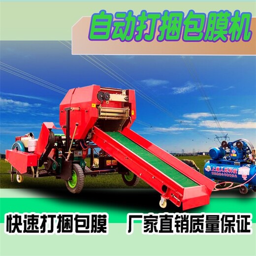 上海打捆包膜機多少錢