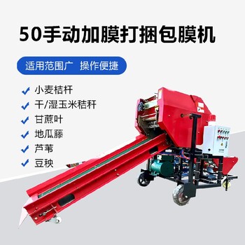 內(nèi)蒙古全自動打捆包膜機(jī)價格全自動打捆包膜機(jī)