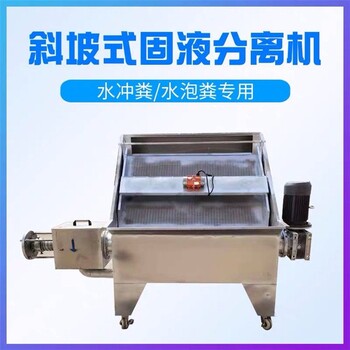 干濕分離處理機(jī),重慶斜坡式干濕分離機(jī)規(guī)格