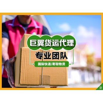 国际快递集运到英国美国加拿大,上海能发食品的国际快递公司