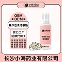 長沙小海貓狗用黑下巴免洗慕斯貼牌加工生產(chǎn)廠