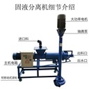 遼寧干濕分離機(jī)多少錢一臺(tái)干濕固液分離機(jī)