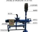 斜坡式固液分离机,西藏干湿分离机多少钱图片