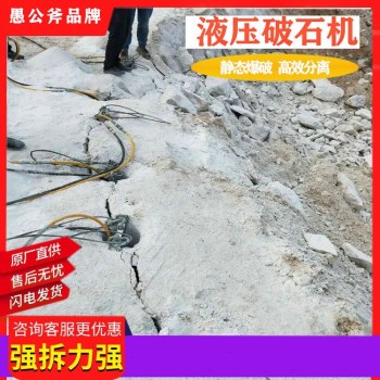 上海花岗岩矿山开采设备静态破石机