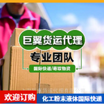 液體國際物流,育發(fā)液安全出口