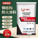 浙江麗水室外鋼結構防火涂料廠家