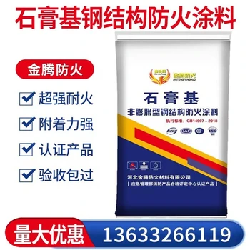 江蘇超薄型防火涂料多少錢一噸