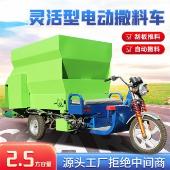 黑龙江小型电动撒料车多少钱一台
