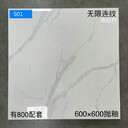 伊春大理石瓷磚