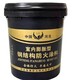 國標防火涂料廠家價格圖