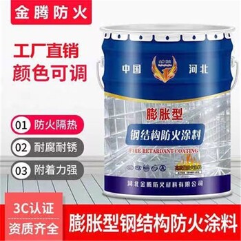 未央石膏基防火涂料廠家