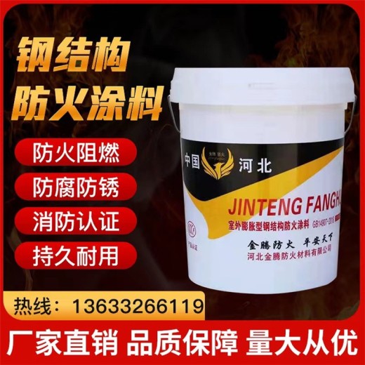 台州国标防火涂料生产厂家