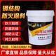 柯橋區(qū)金騰薄型防火涂料實力廠家圖