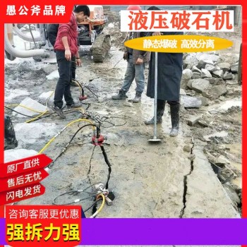 上海建筑石材开采劈裂机静态破石机