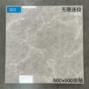 朝陽批發大理石瓷磚