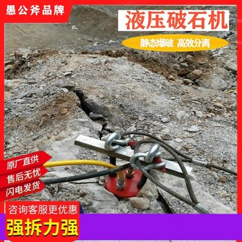 廣西靜態(tài)爆破靜態(tài)破石機(jī)