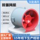 津南工业防爆通风机永能排烟风机可报价格产品图