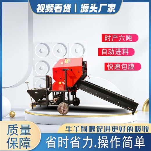 上海全自动打捆包膜机多少钱打捆包膜一体机