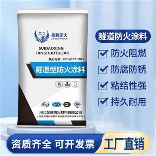 福建漳州薄型鋼結(jié)構(gòu)防火涂料廠家