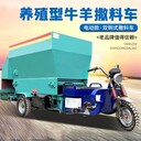 西藏三輪電動撒料車價格