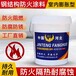 衢州膨脹型防火涂料廠家