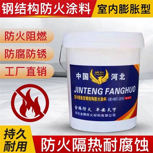 白城2.5小時室內超薄型防火涂料廠家