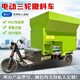 電動(dòng)撒料車批發(fā)圖