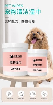 小海药业猫狗用湿纸巾贴牌定制