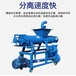 湖北斜坡式干濕分離機批發(fā)干濕固液分離機