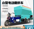 上海三轮电动撒料车多少钱一台