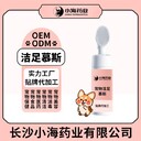 小海藥業(yè)貓狗用潔足泡沫oem定制代工生產(chǎn)廠家