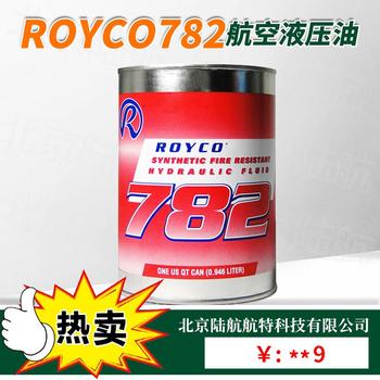 ROYCO782耐燃航空液压油782液压油1gal标准MIL-PRF-83282D