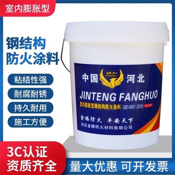 江蘇鹽城非膨脹厚型防火涂料多少錢一平米